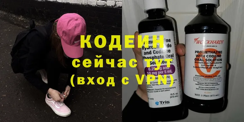 OMG ссылка  хочу наркоту  Аргун  Кодеин Purple Drank 